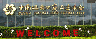广州fair.jpg