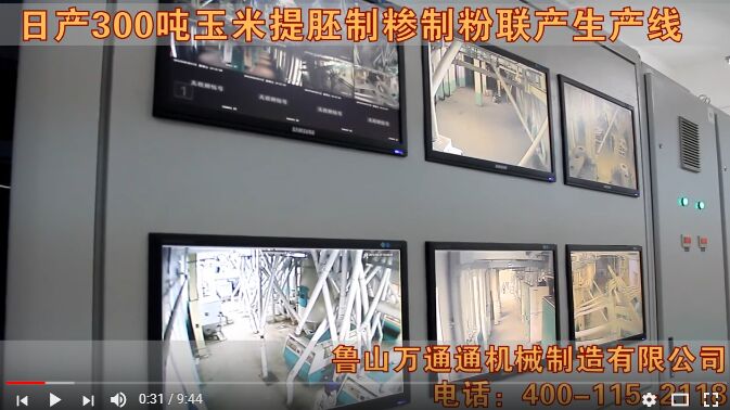 我们的大型玉米加工项目
