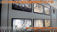 我们的大型玉米加工项目